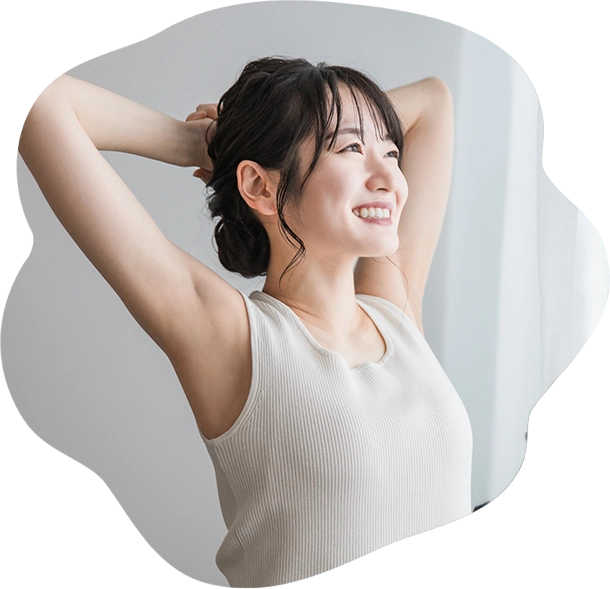 施術を行うことで快適に